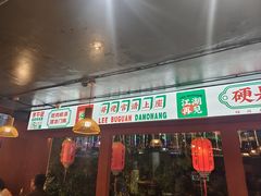 -李不管把把烧(合肥总店)