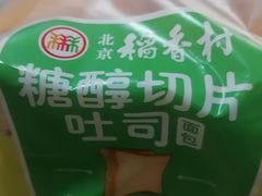 -北京稻香村(第三店)