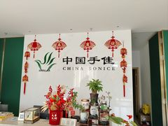 -手佳按摩·足疗·艾灸(博物院中山陵店)