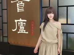 -食廬NOBLE(凯德晶萃店)
