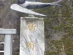 -太鲁阁公园