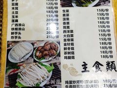 菜单-濠轩阁特色生蚝火锅(水湾路店)