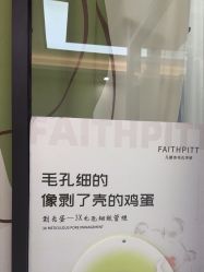 -凡碧诗毛孔清洁收细