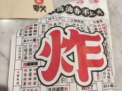 -夸父炸串(金桥国际广场店)