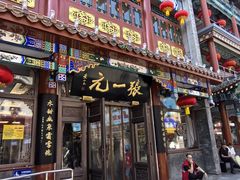 -张一元(总店)