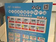 -扬大康源乳业鲜奶吧(大学北路店)