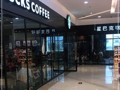 -星巴克臻选(舟山凯虹广场店)