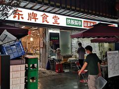 门面-东排食堂长沙小吃大排档(五一广场店)