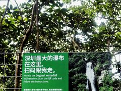 -马峦山郊野公园