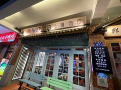 门面-韩热集市(百源店)