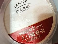 -清真·鸦儿李记·涮肉(花市店)