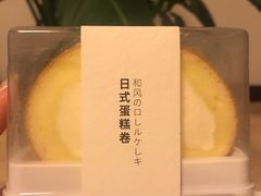 日式蛋糕卷-布莱诺(中央大道店)