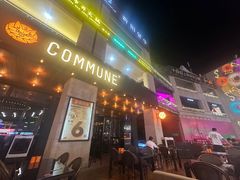 -COMMUNE幻师(上邦百汇城店)