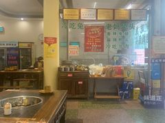-盐井记·自贡美蛙鲜锅兔(中和店)
