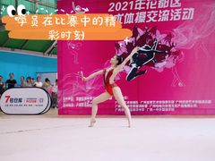 -优姿艺术体操俱乐部(番禺分校区)
