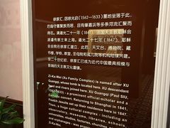-土山湾博物馆