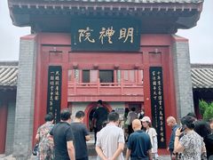 -开封府