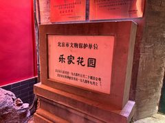 -白家大院·王府宫廷菜(苏州街店)