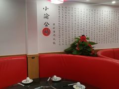 -小渝公重庆卤味火锅(临沂店)