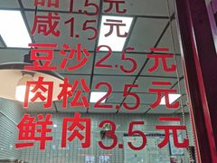 -上好酥烧饼(虹桥中心店)