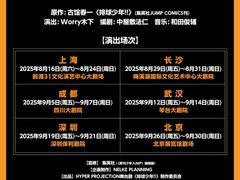 -交通银行前滩31演艺中心