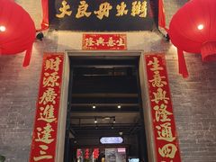 -大良毋米粥 · 粥底火锅(岭南天地店)