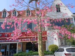 -沙河粉村·国家非遗传承(云台店)