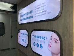 -杭州医巢医疗美容