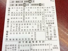 -池记(尖沙咀店)