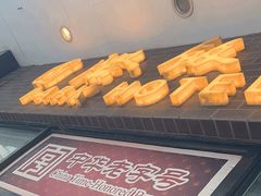 -国际饭店·帆声西饼屋(黄河路店)