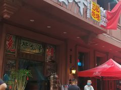 -那些年记忆烧烤