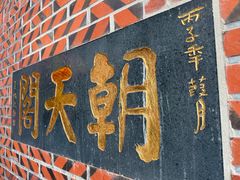 -福建泉州仙公山风景名胜区