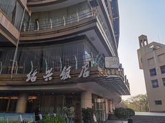 -绍兴饭店(大宁店)