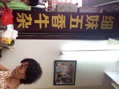 细妹五香牛杂-细妹五香牛杂(步行街店)