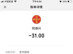 -同得兴 Since·1995 传统苏式面馆(十全街店)