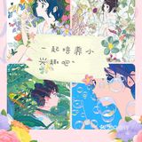 爱了爱了，这种风格的绘画太治愈了吧