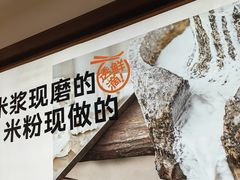 -小满手工粉(北京富力广场店)