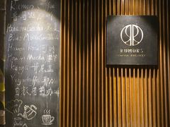 -RUMORS COFFEE ROASTERY鲁马滋咖啡(湖南路店)
