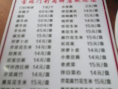 -宝瑞门钉肉饼店