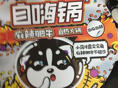 -盒马鲜生(红莲店)