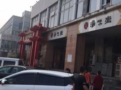 -渝味堂(彩云城店)