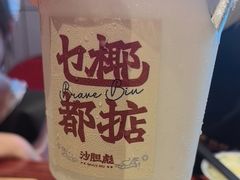 -沙胆彪炭炉牛杂煲(上海日月光广场店)