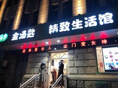 门面-八婆婆烧仙草(曾厝垵店)