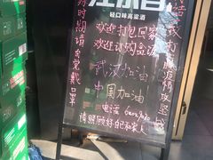 -八珍饺子·烤鸭·家常菜