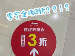 -深圳华盛奥特莱斯(华南一道店)