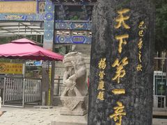 -峄山风景名胜区