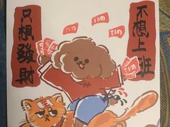 -Tim炒酸奶