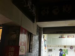 -斌斌鲜鱼糊汤粉(粮道街店)