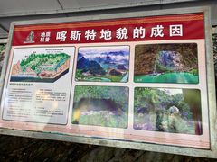 -英西峰林·洞天仙境
