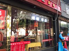 门面-陈寔包子王·卤煮小肠·京味小吃(龙潭店)